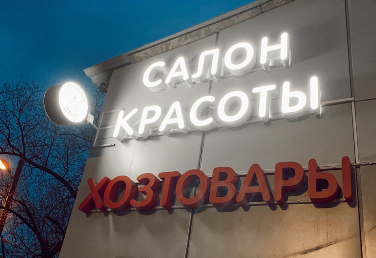 Фото салона