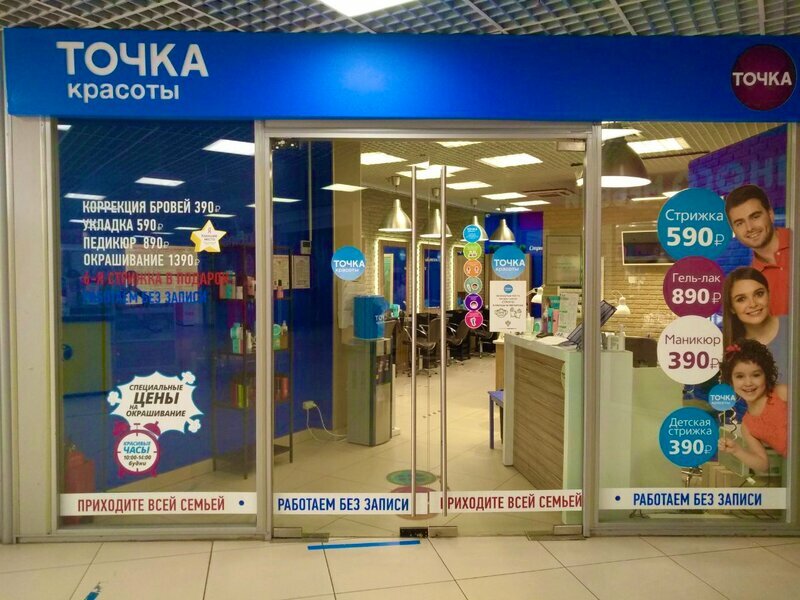Фото салона