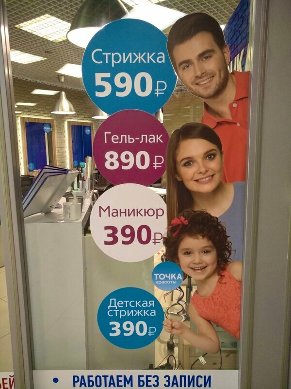 Фото салона