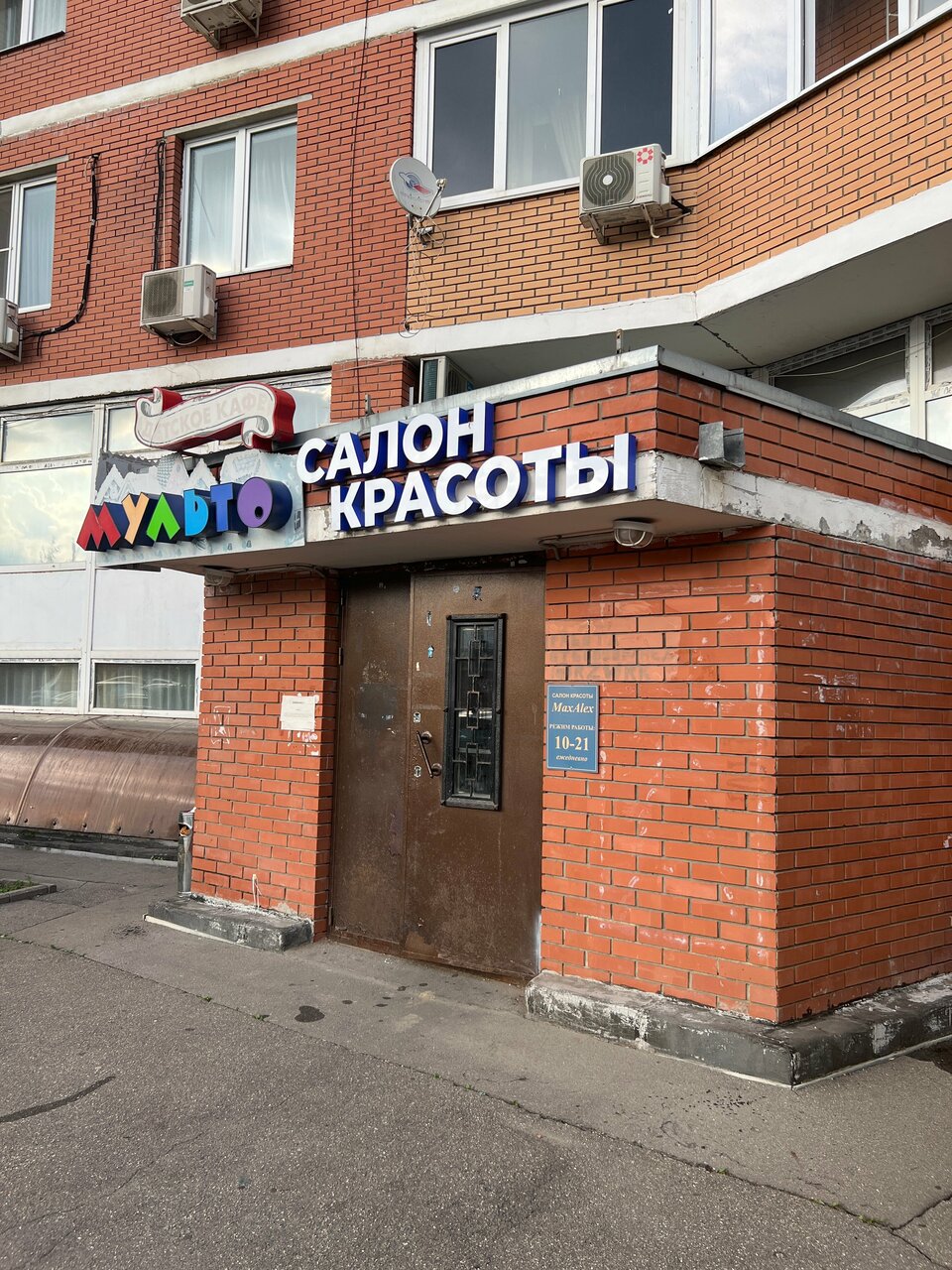 Фото салона