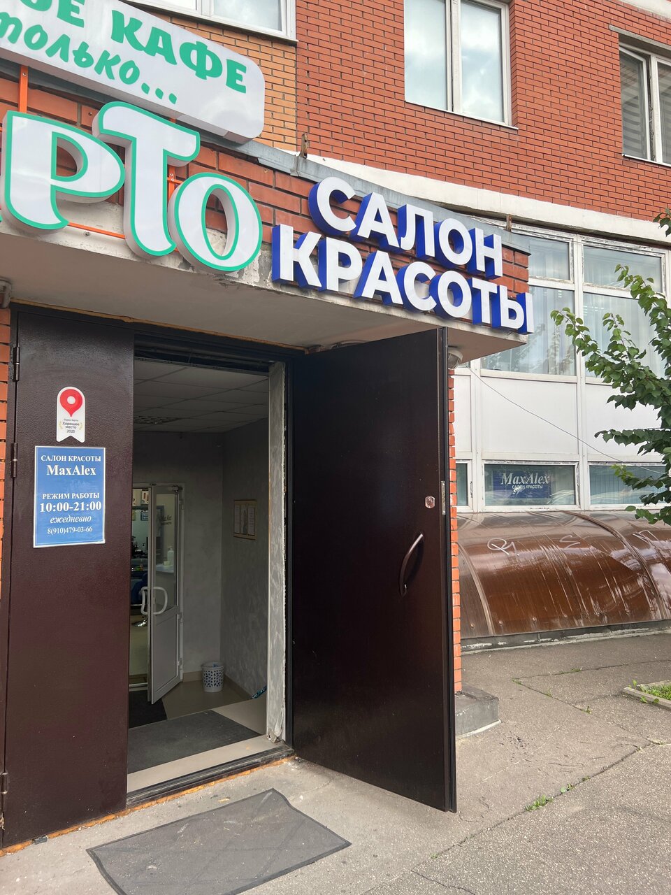 Фото салона