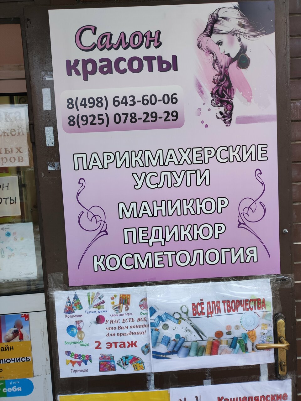 Фото салона