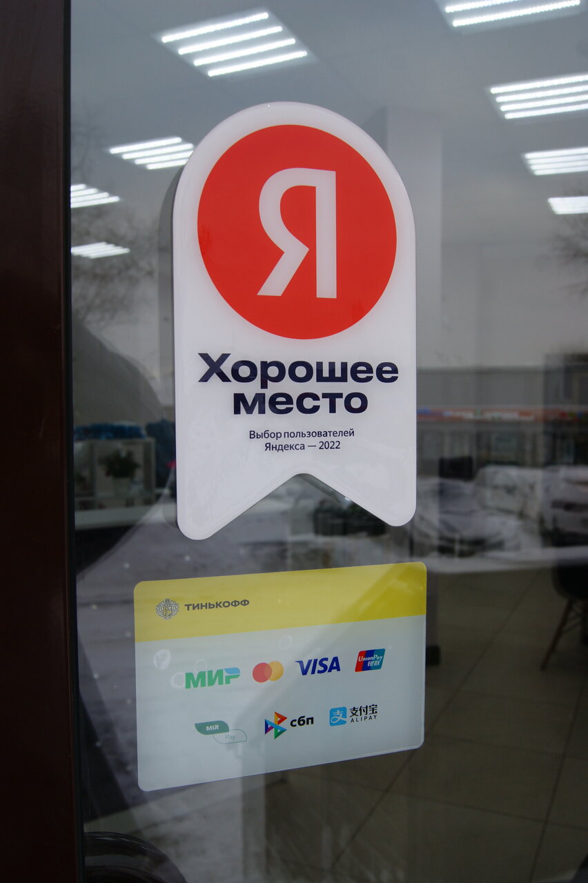 Фото салона