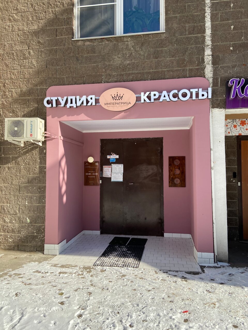 Фото салона
