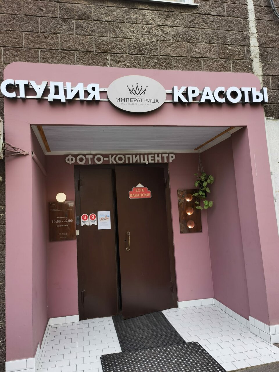 Фото салона