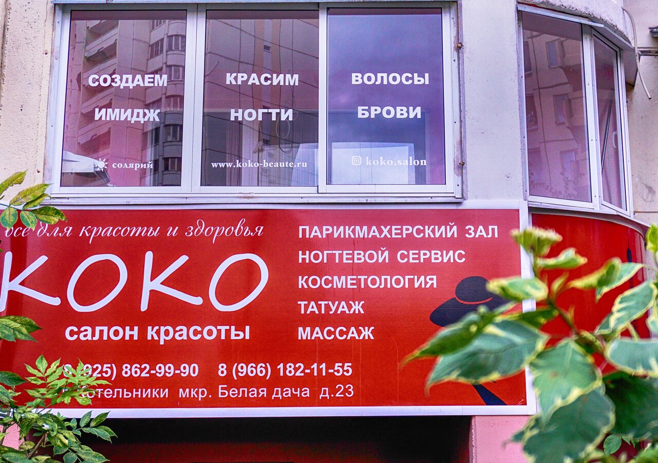 Фото салона