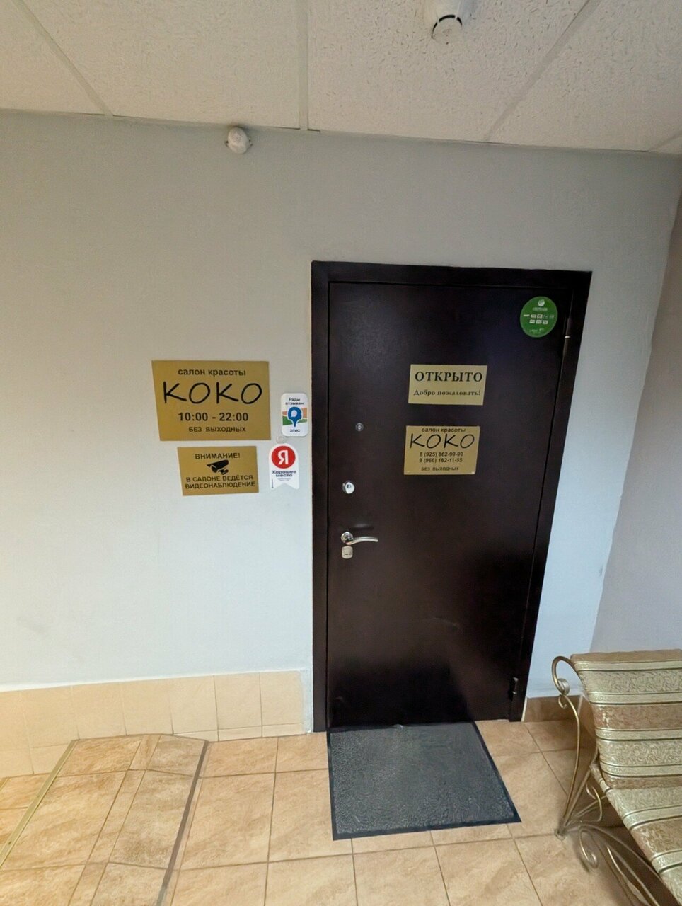 Фото салона