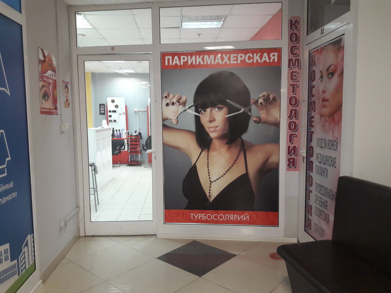 Фото салона
