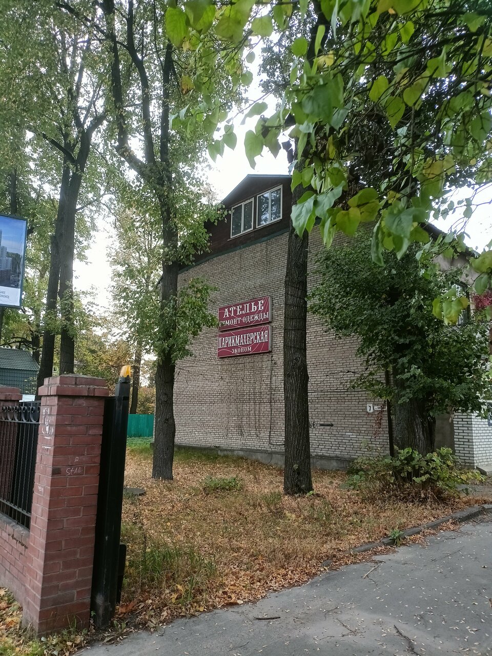 Пари