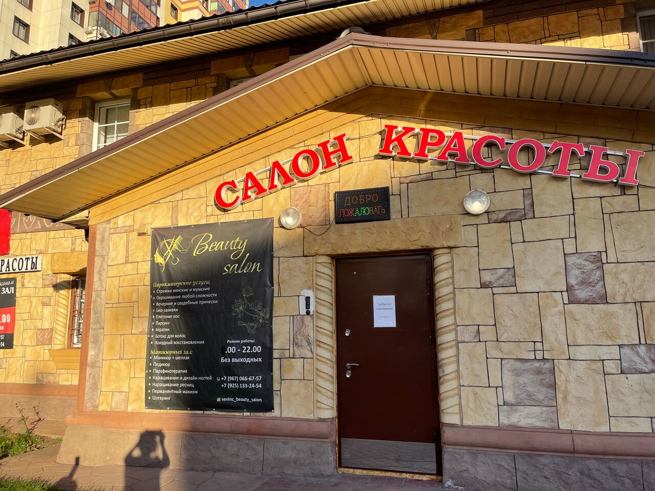 Фото салона