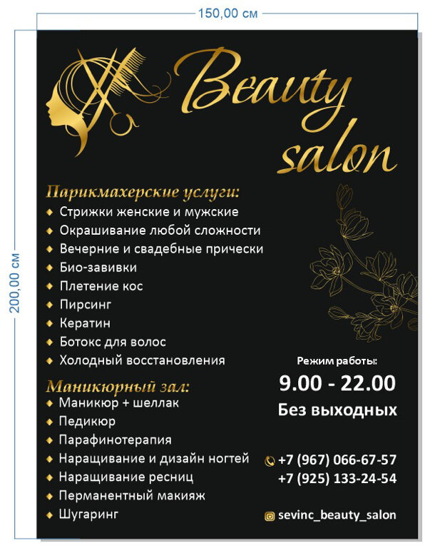 Фото салона