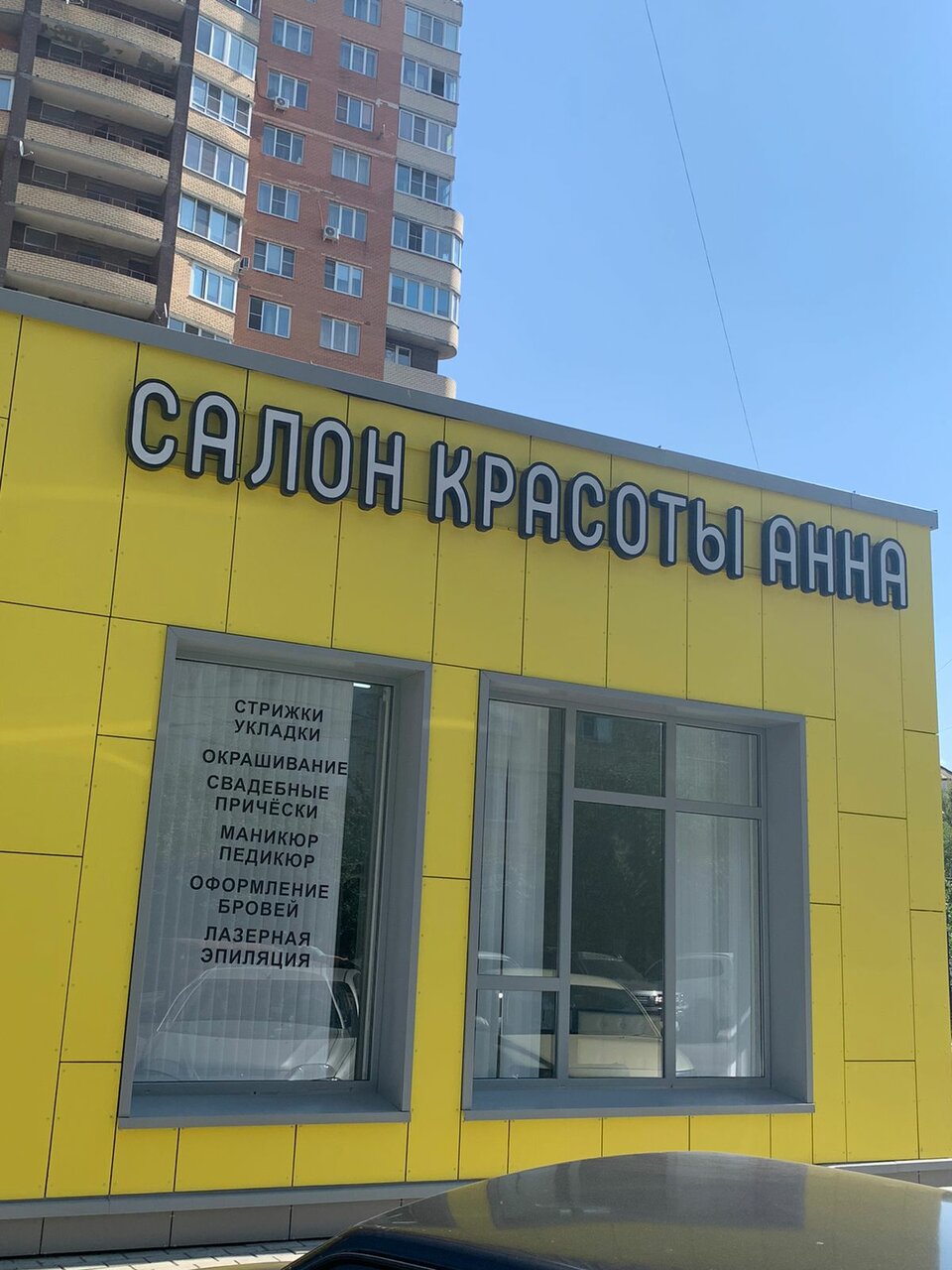 Фото салона