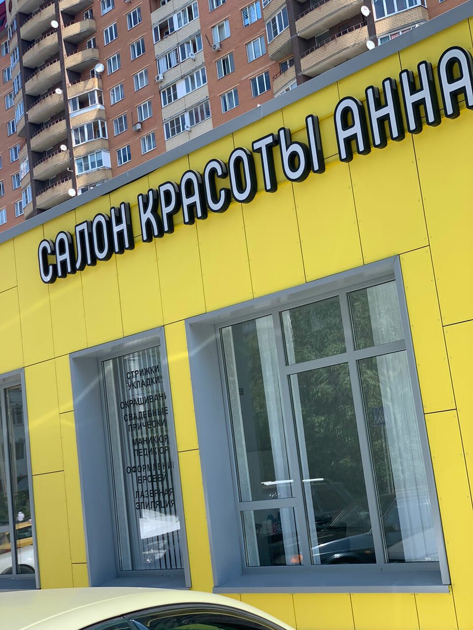 Фото салона