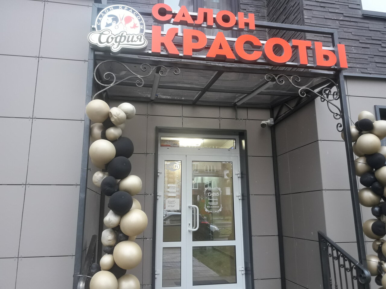 Фото салона