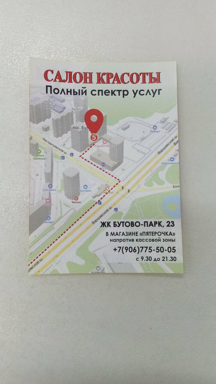 Фото салона