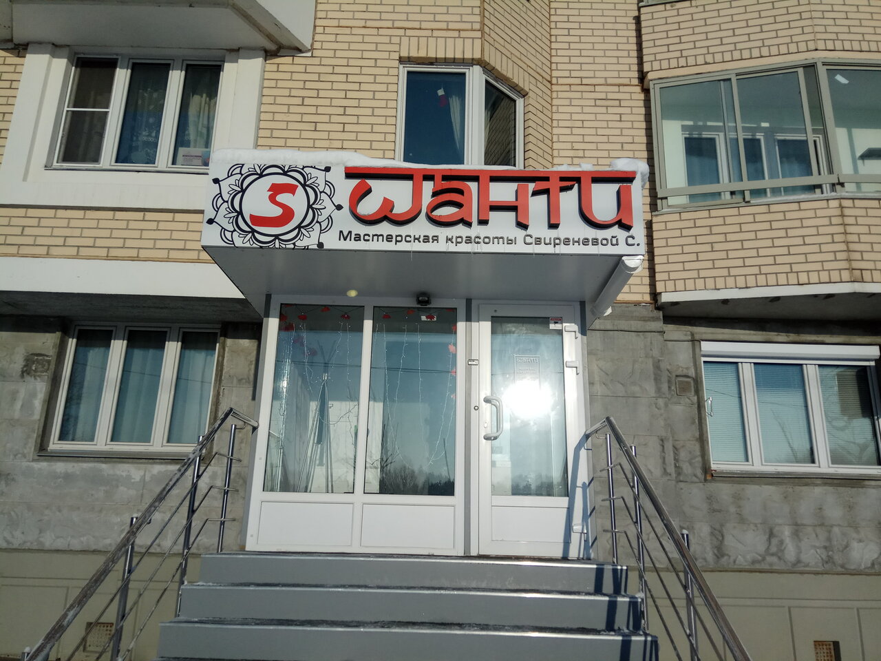 Фото салона