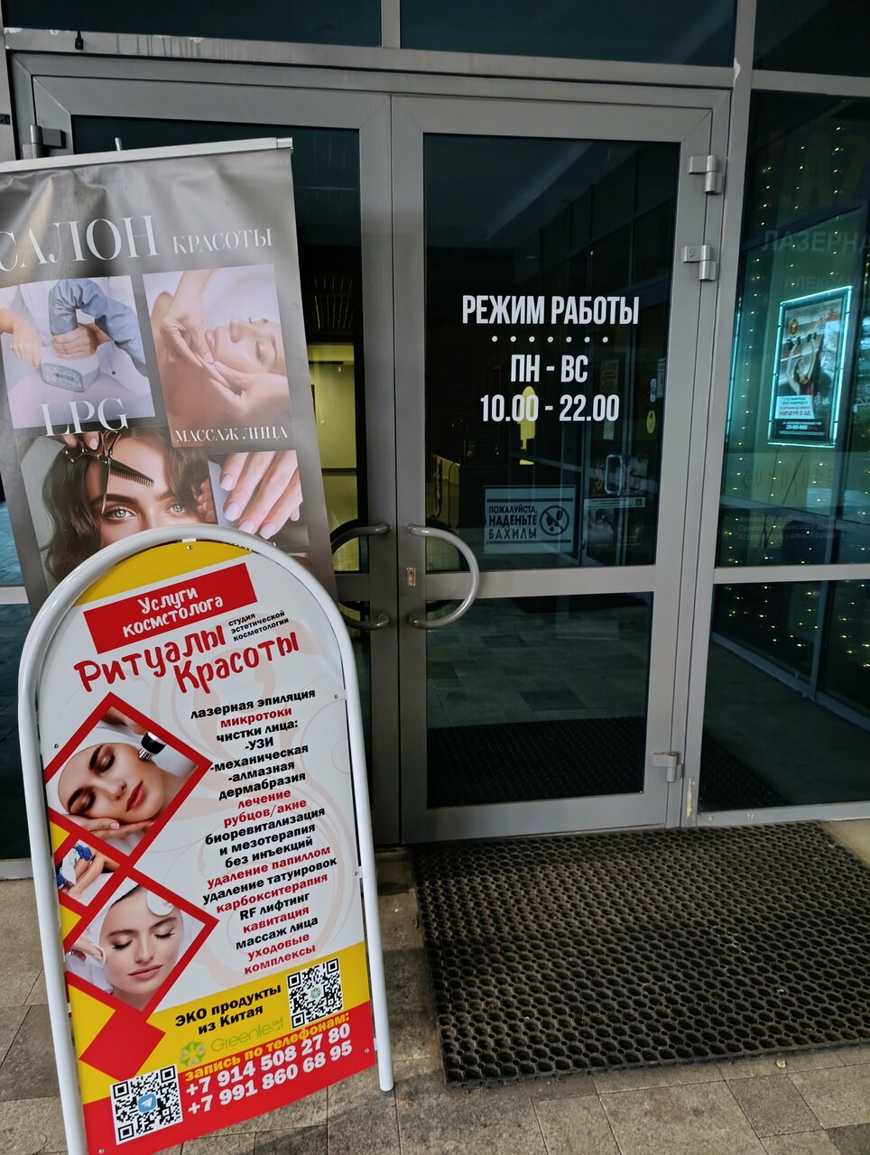 Фото салона