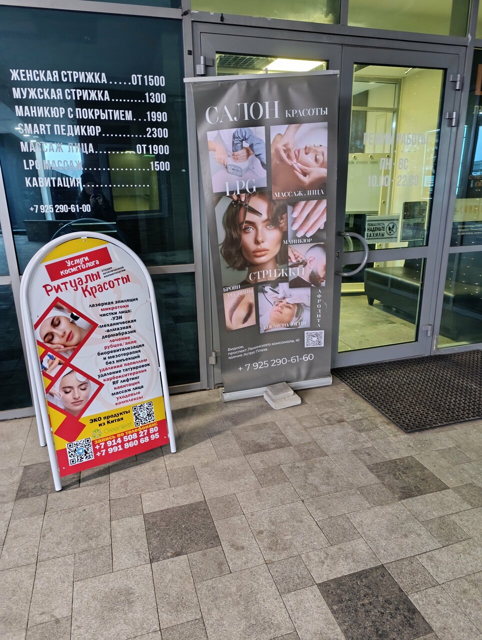 Фото салона