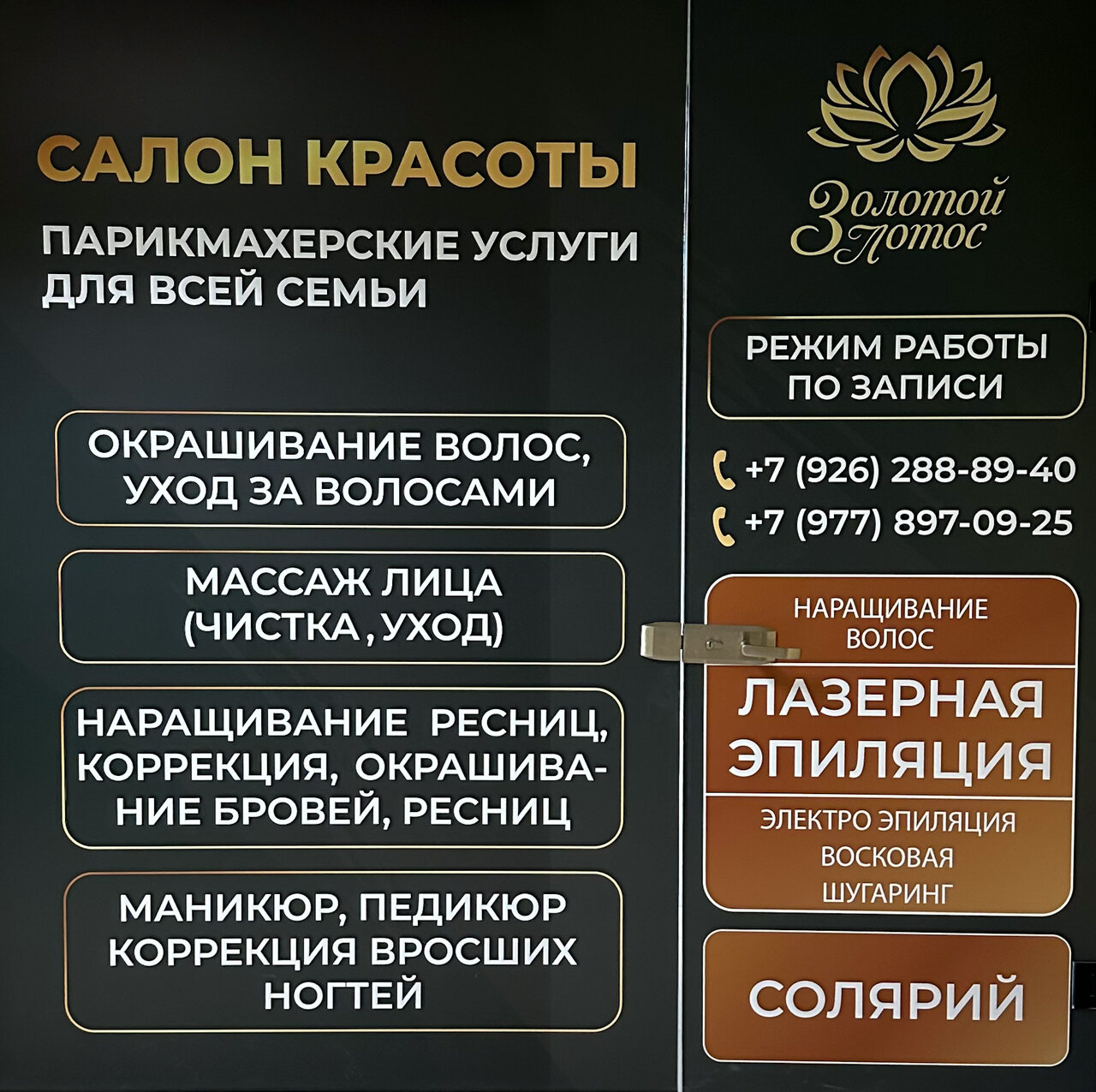 Фото салона