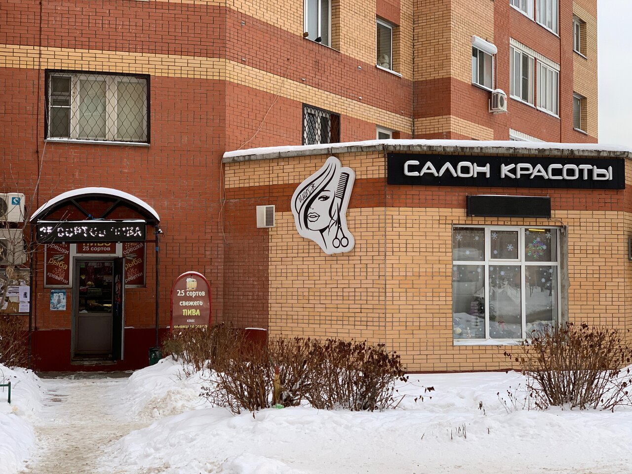 Фото салона