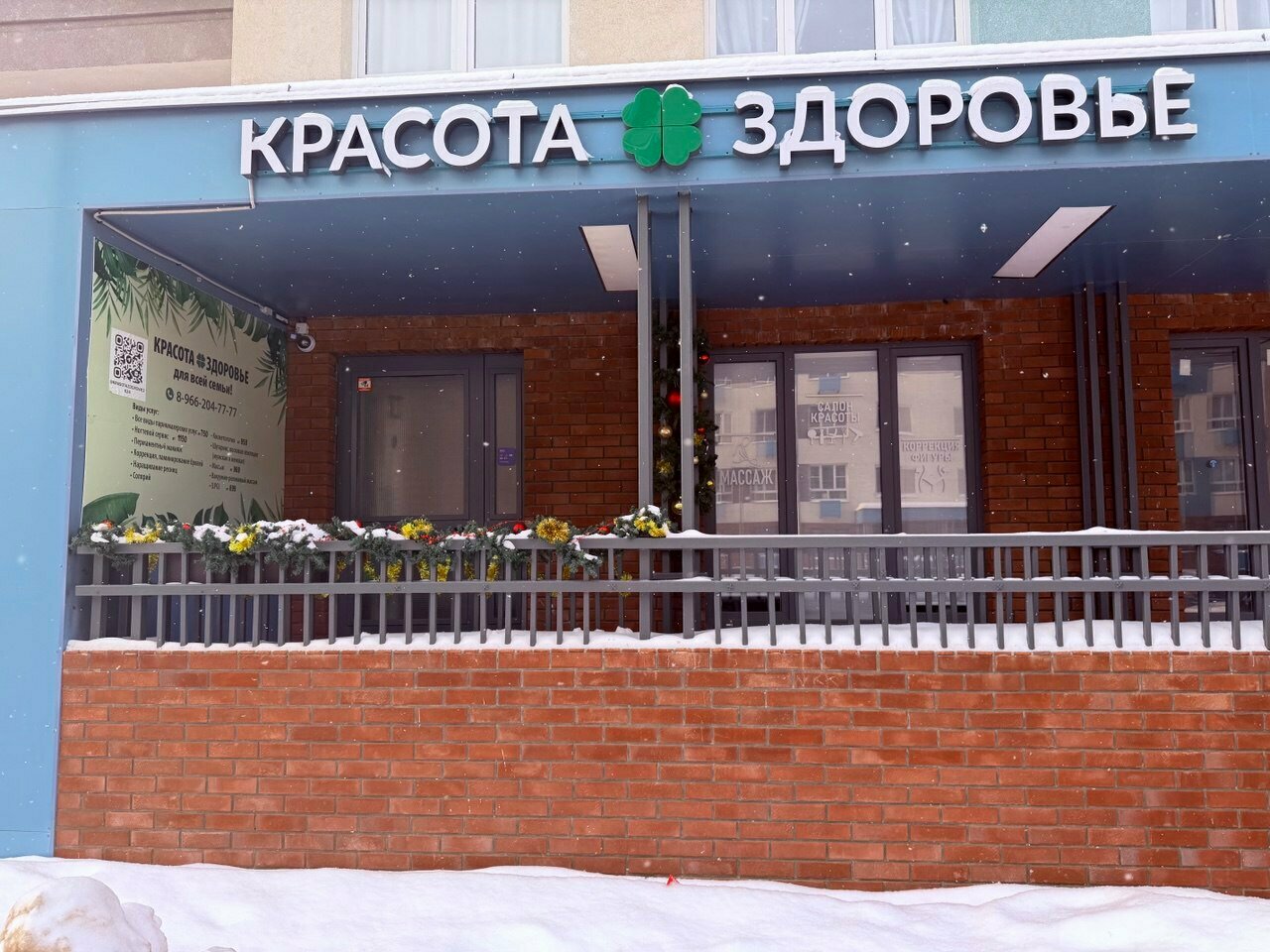 Фото салона