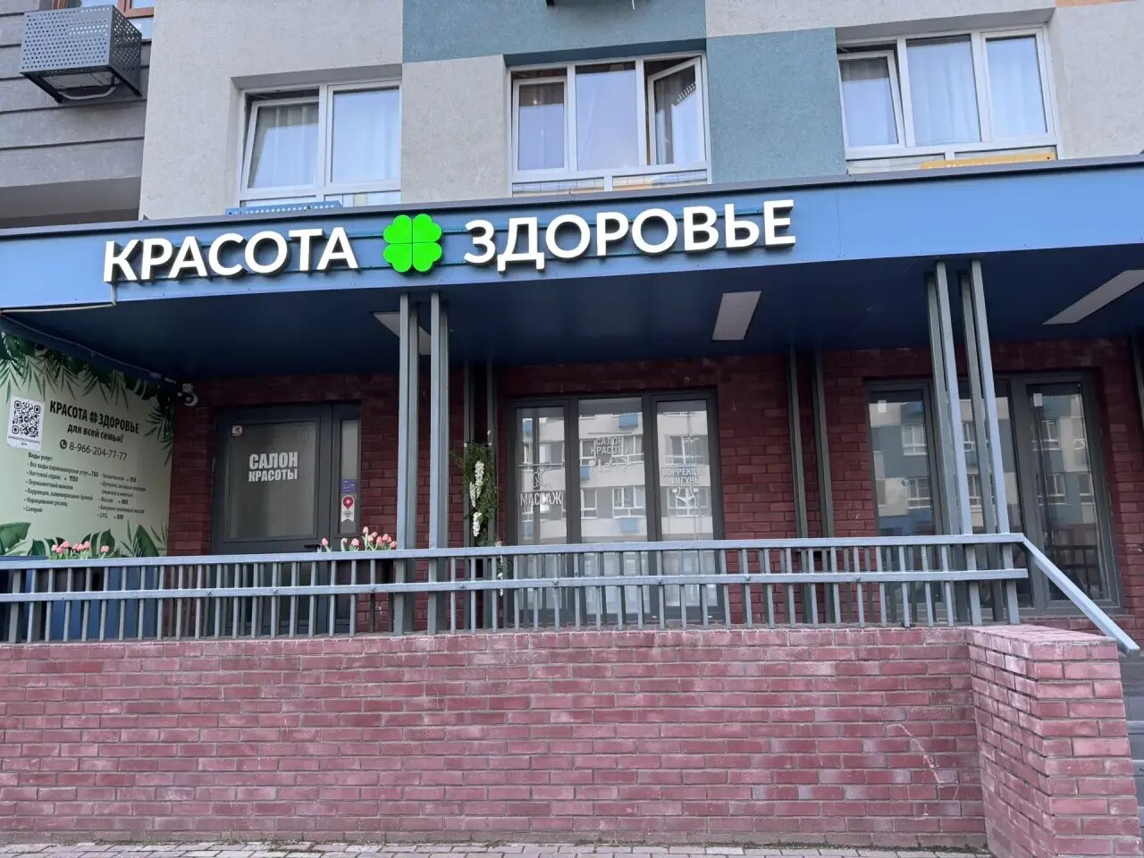Фото салона