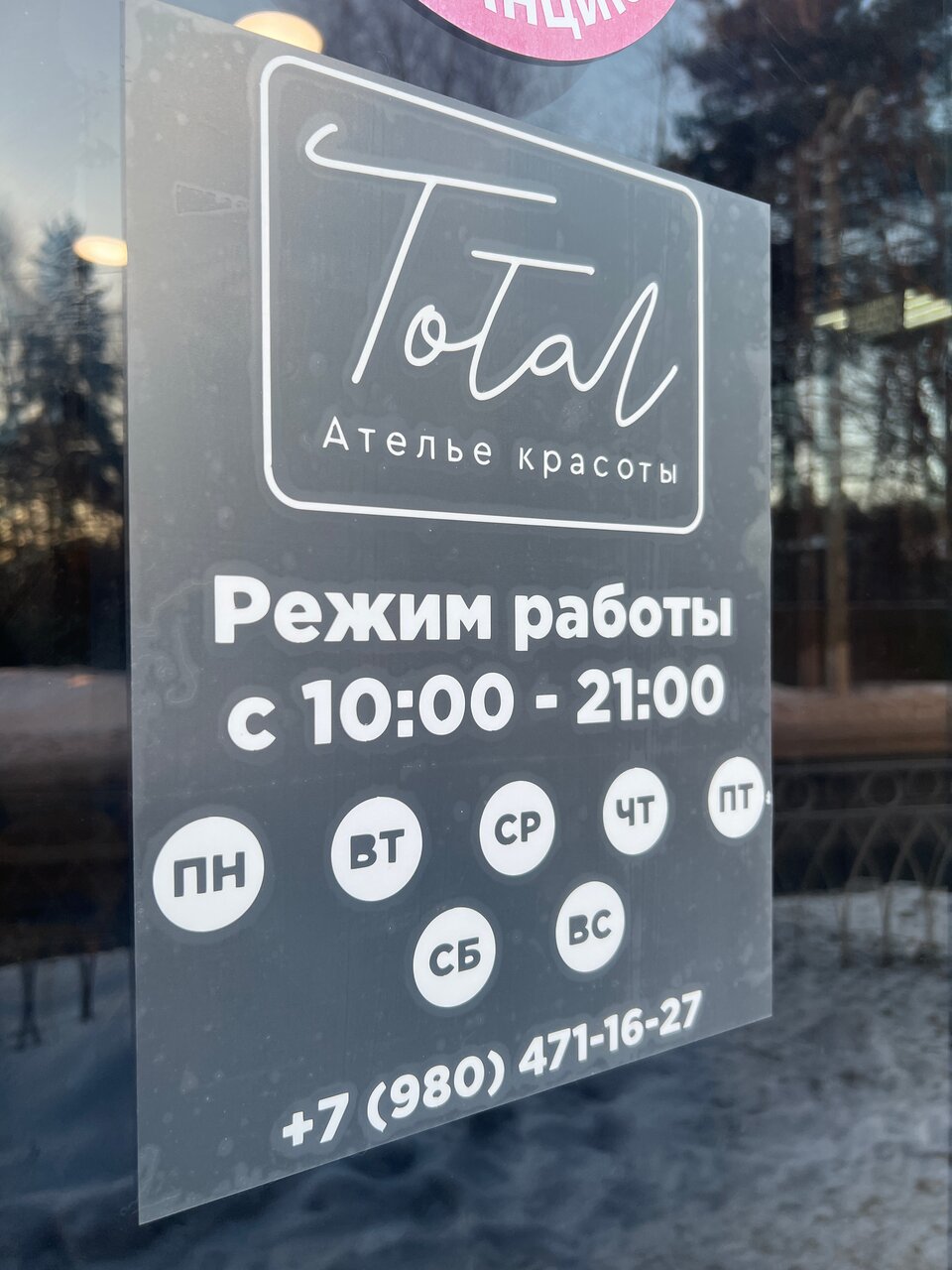 Фото салона