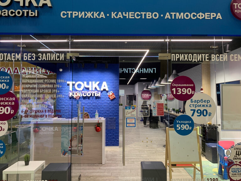 Фото салона