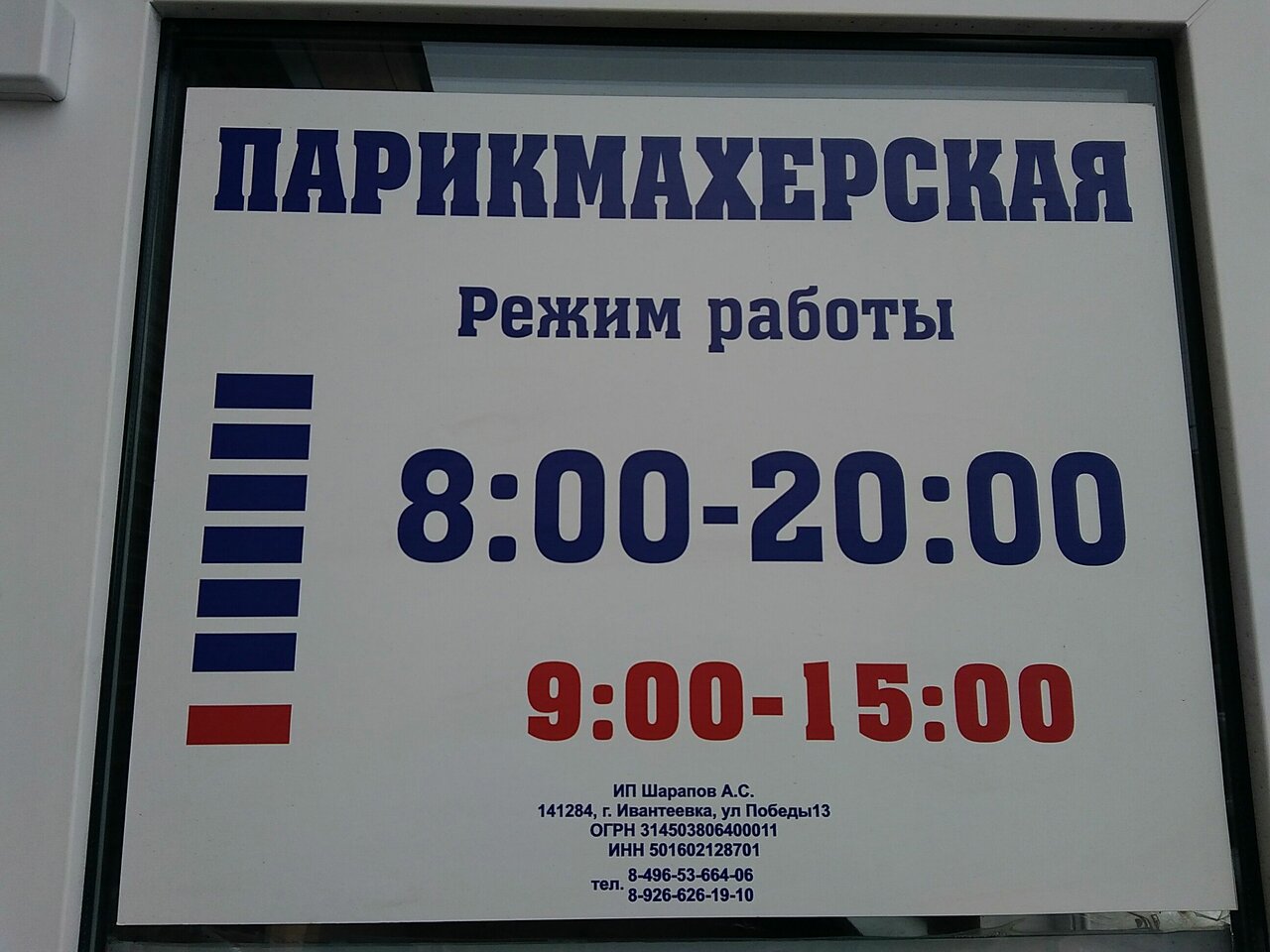 Фото салона