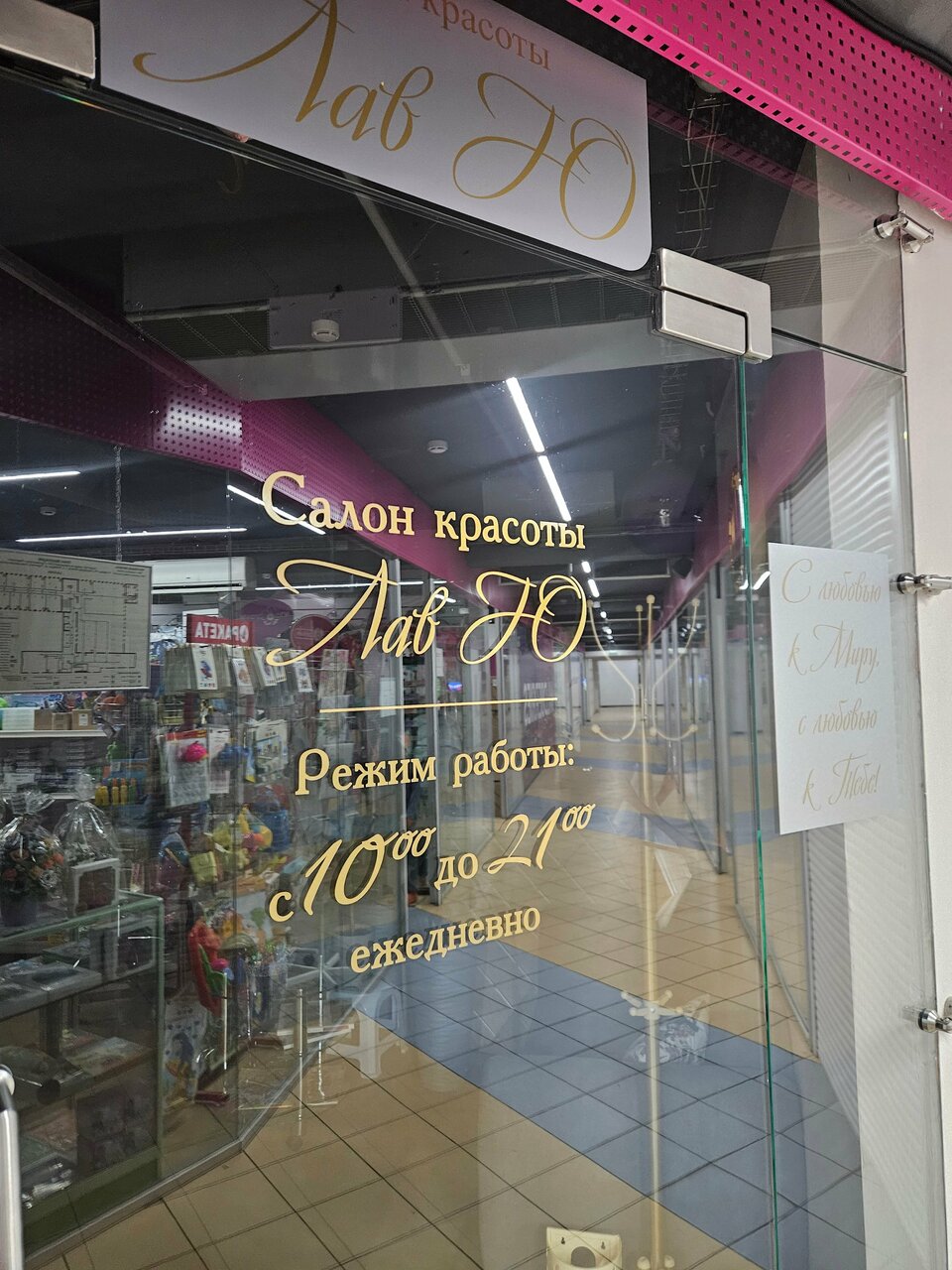 Фото салона
