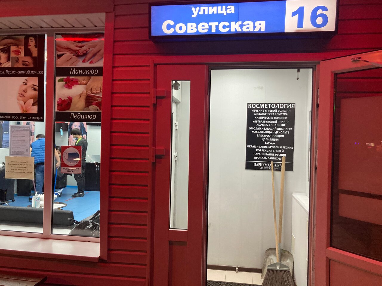 Фото салона