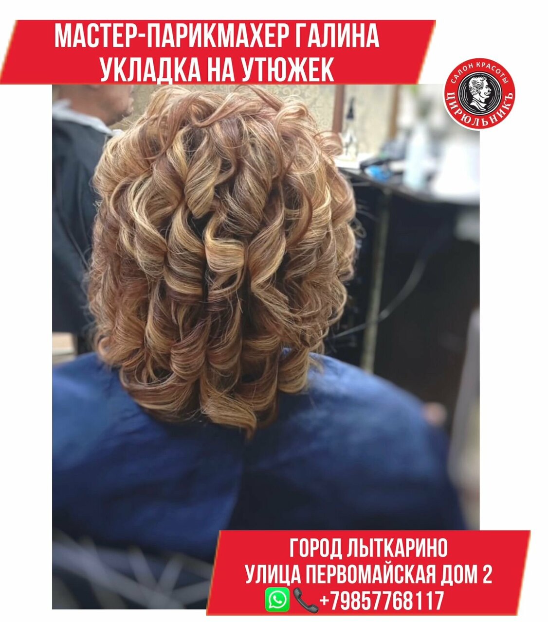 Фото салона