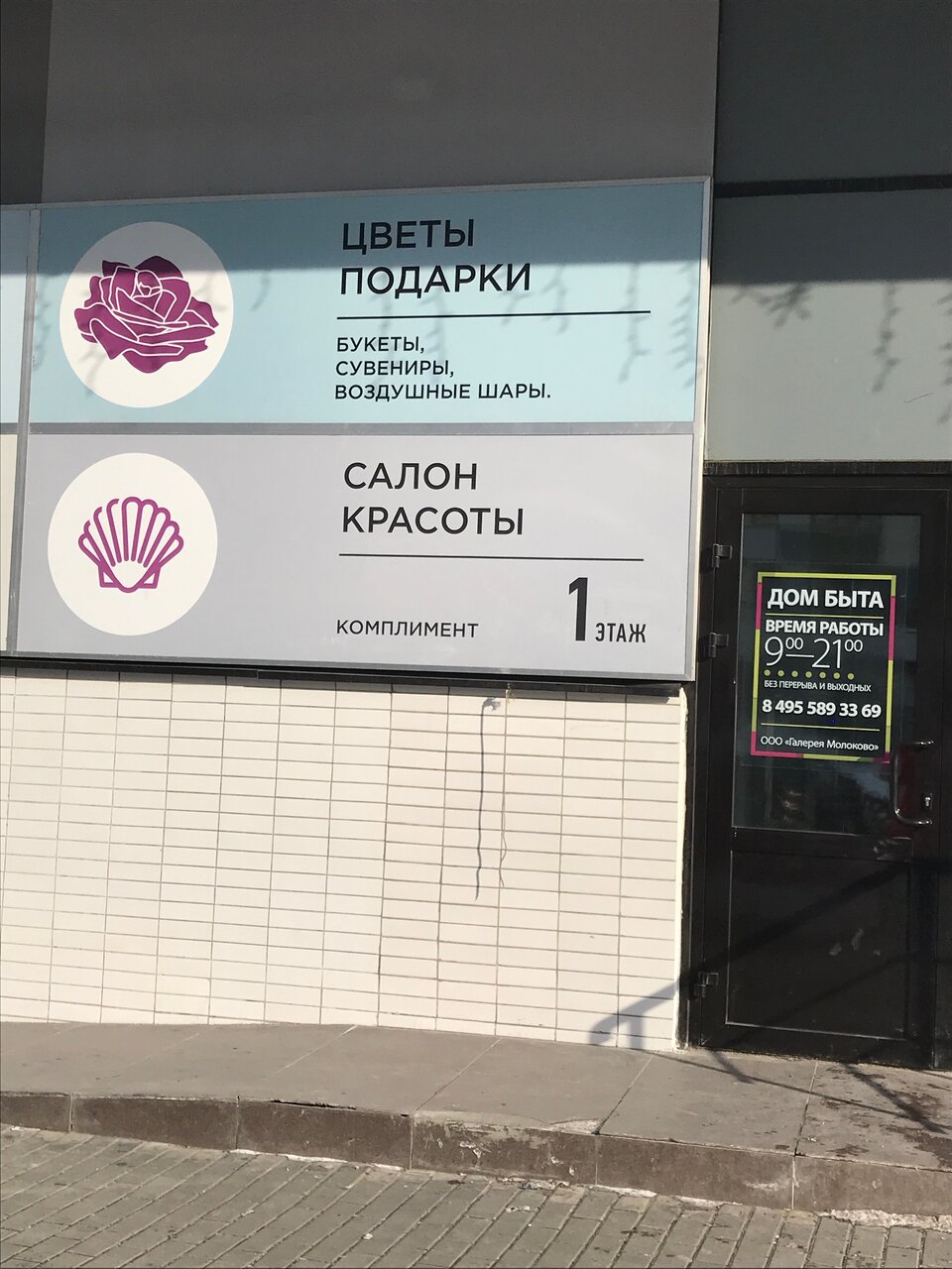 Фото салона