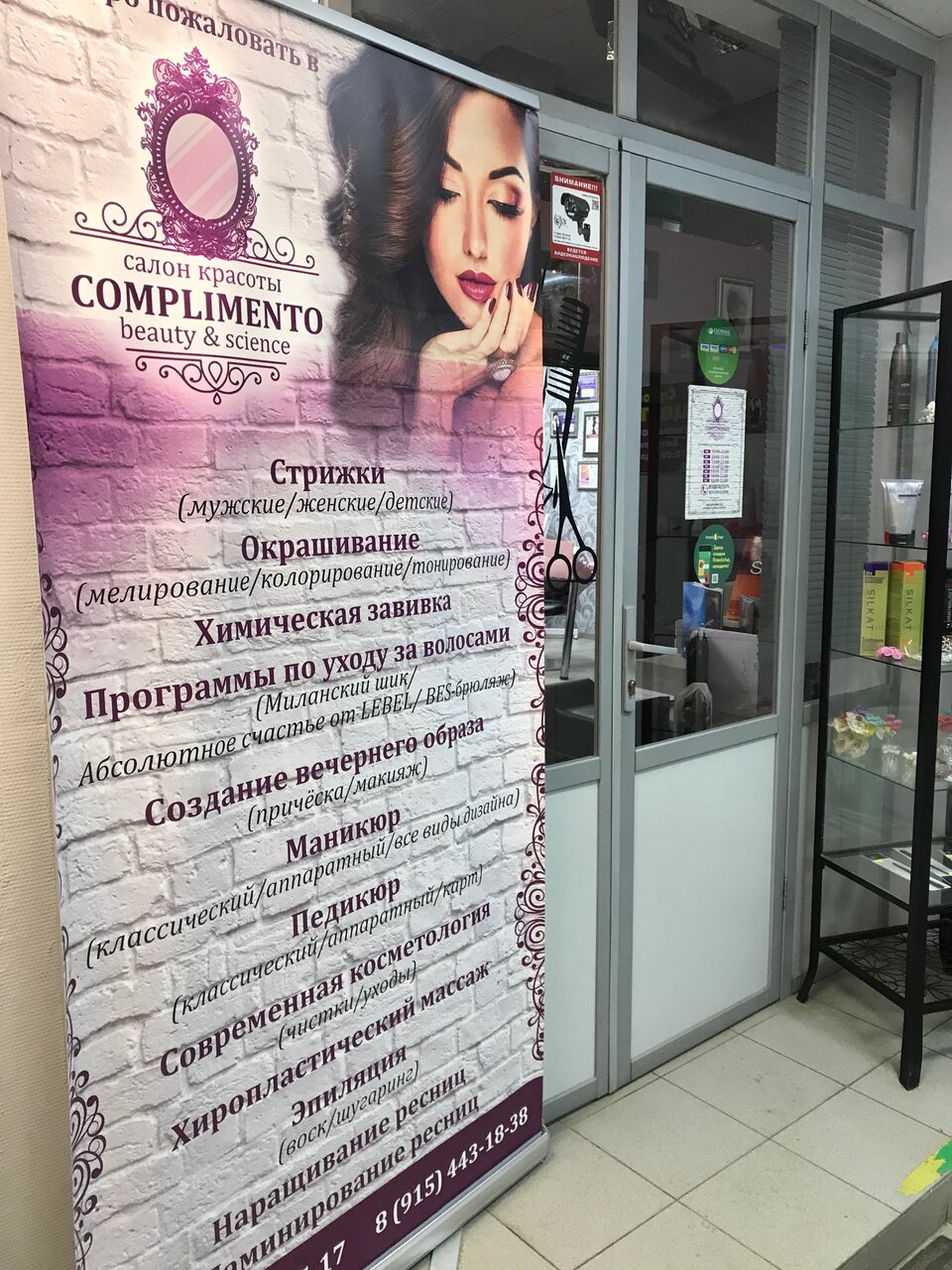 Фото салона