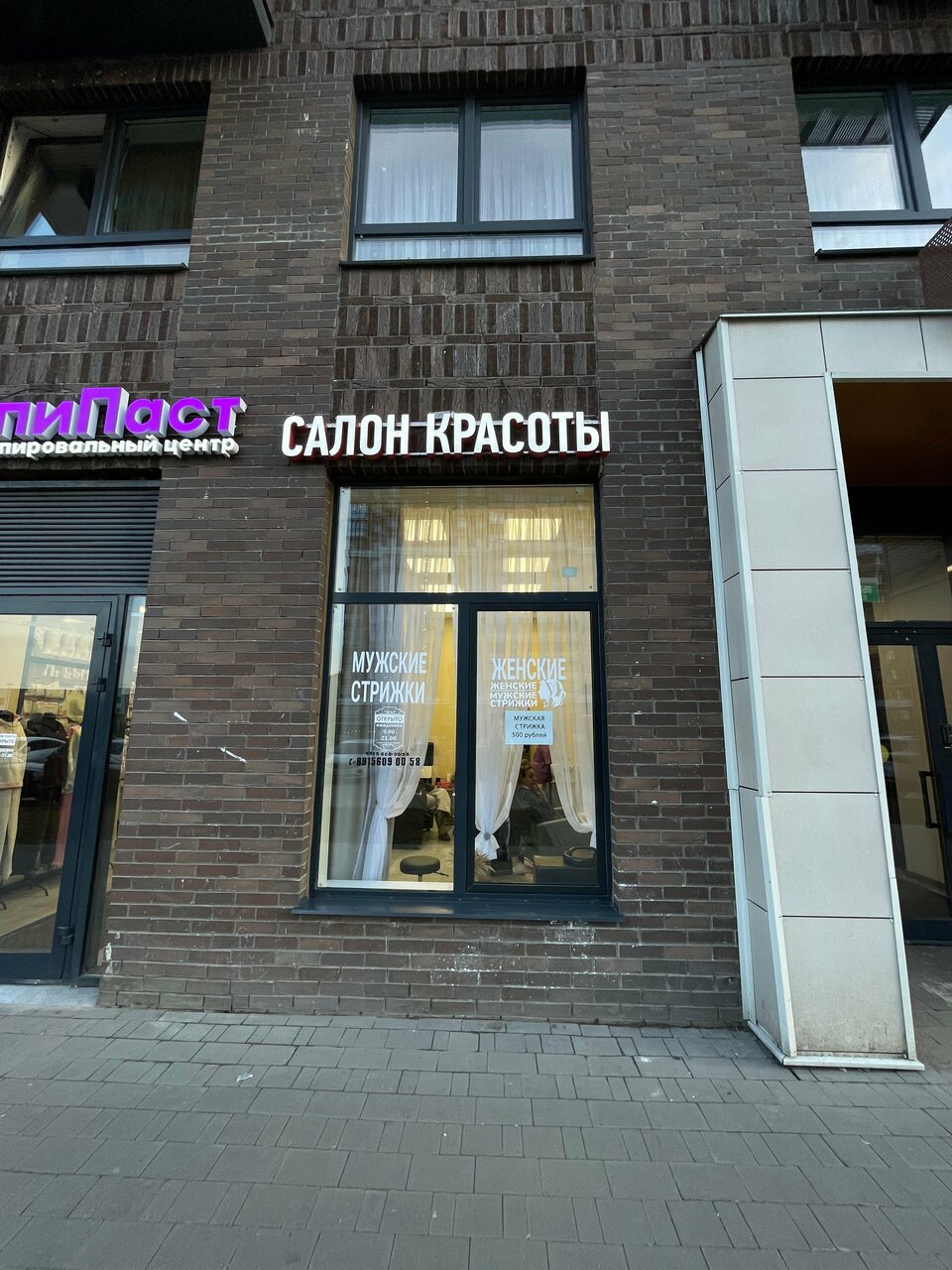 Фото салона