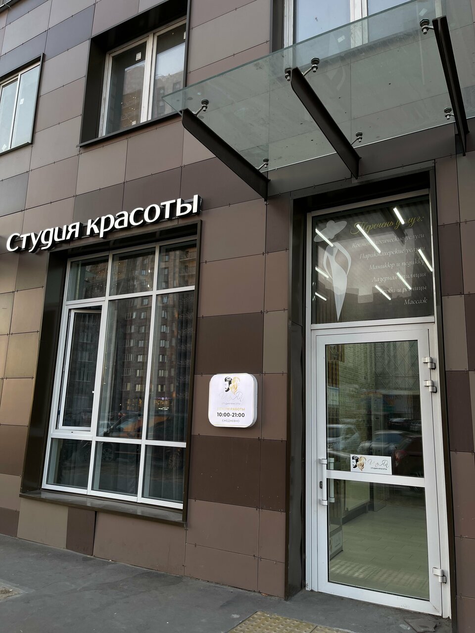 Фото салона