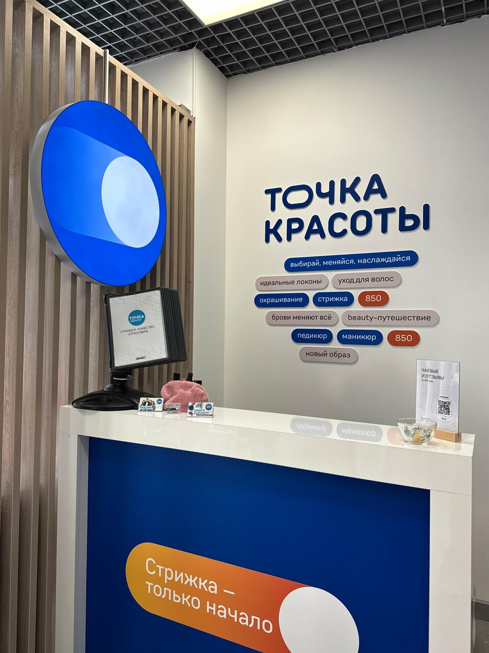 Фото салона