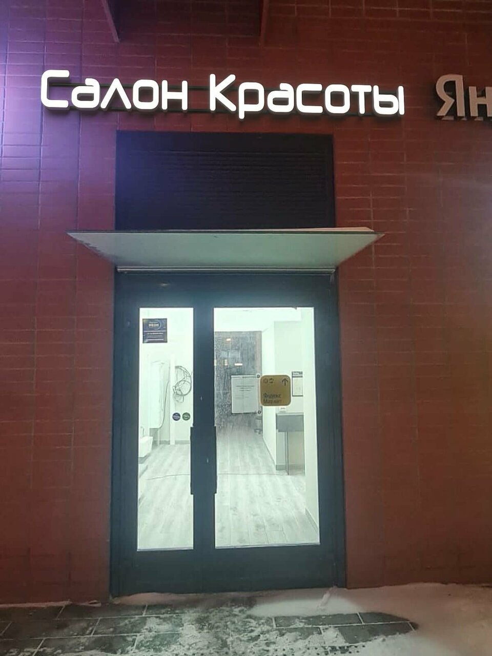 Фото салона