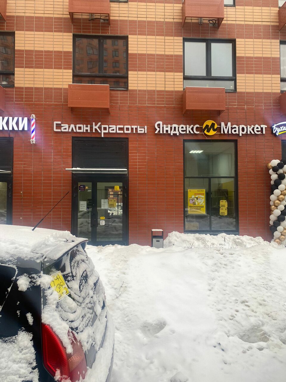 Фото салона