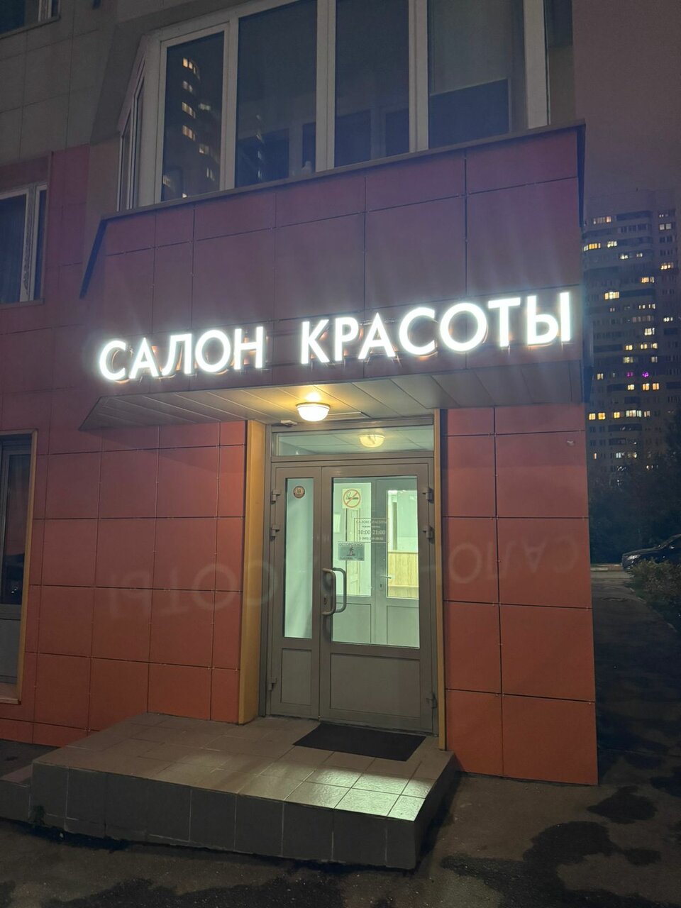 Фото салона