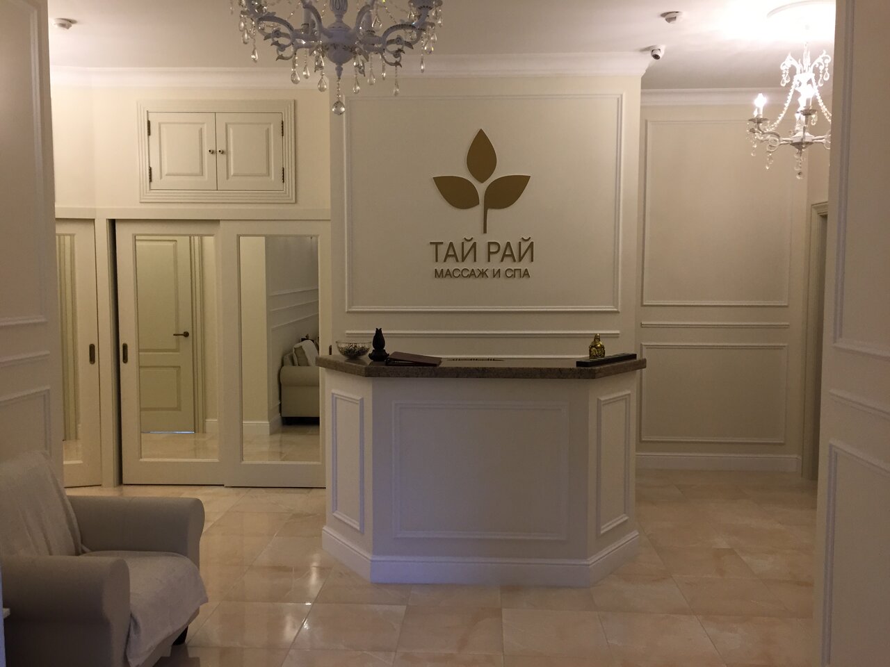 Тайрай