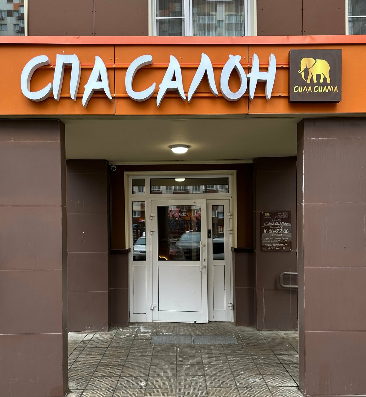 Фото салона