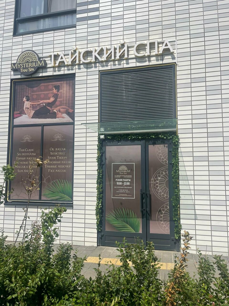 Фото салона