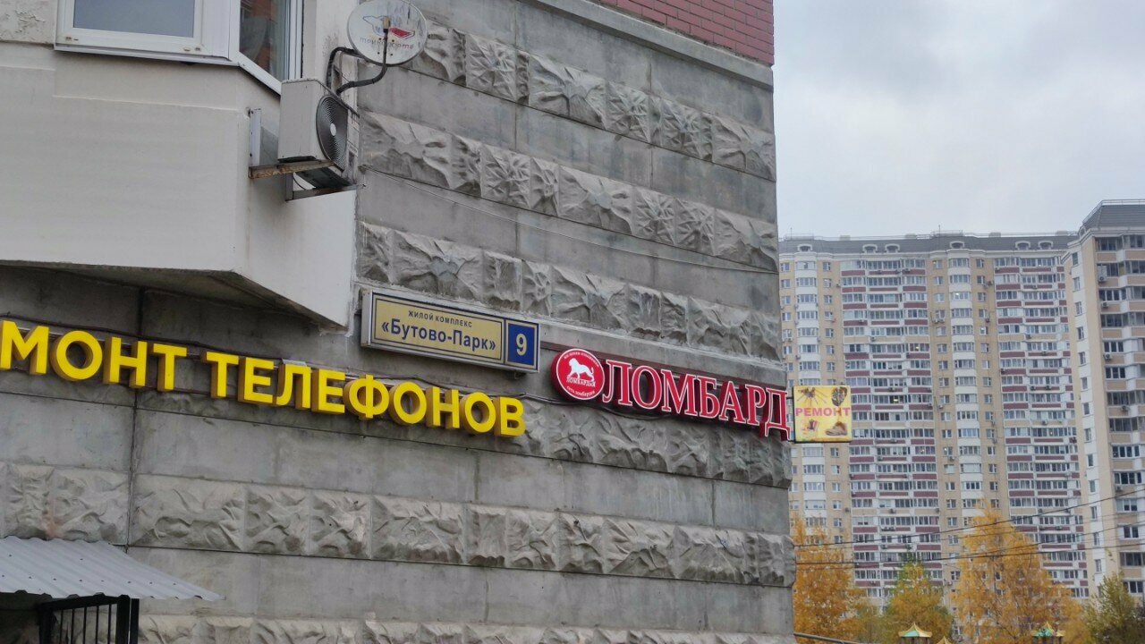 Белла