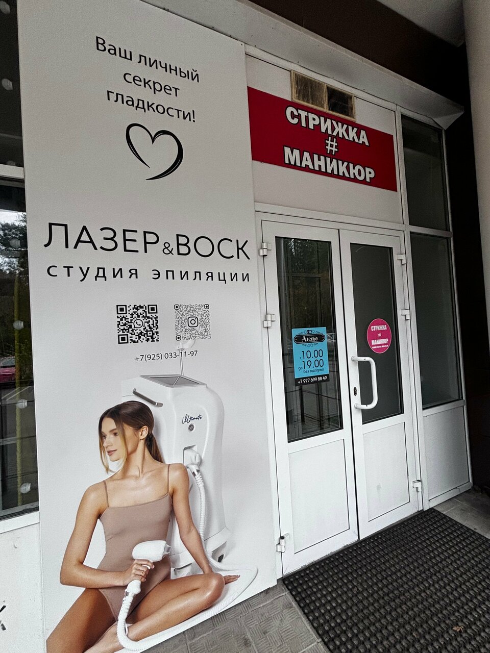 Фото салона