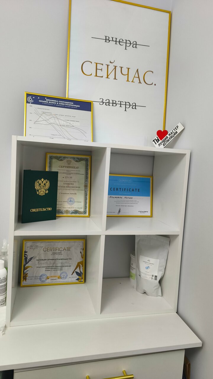 Фото салона