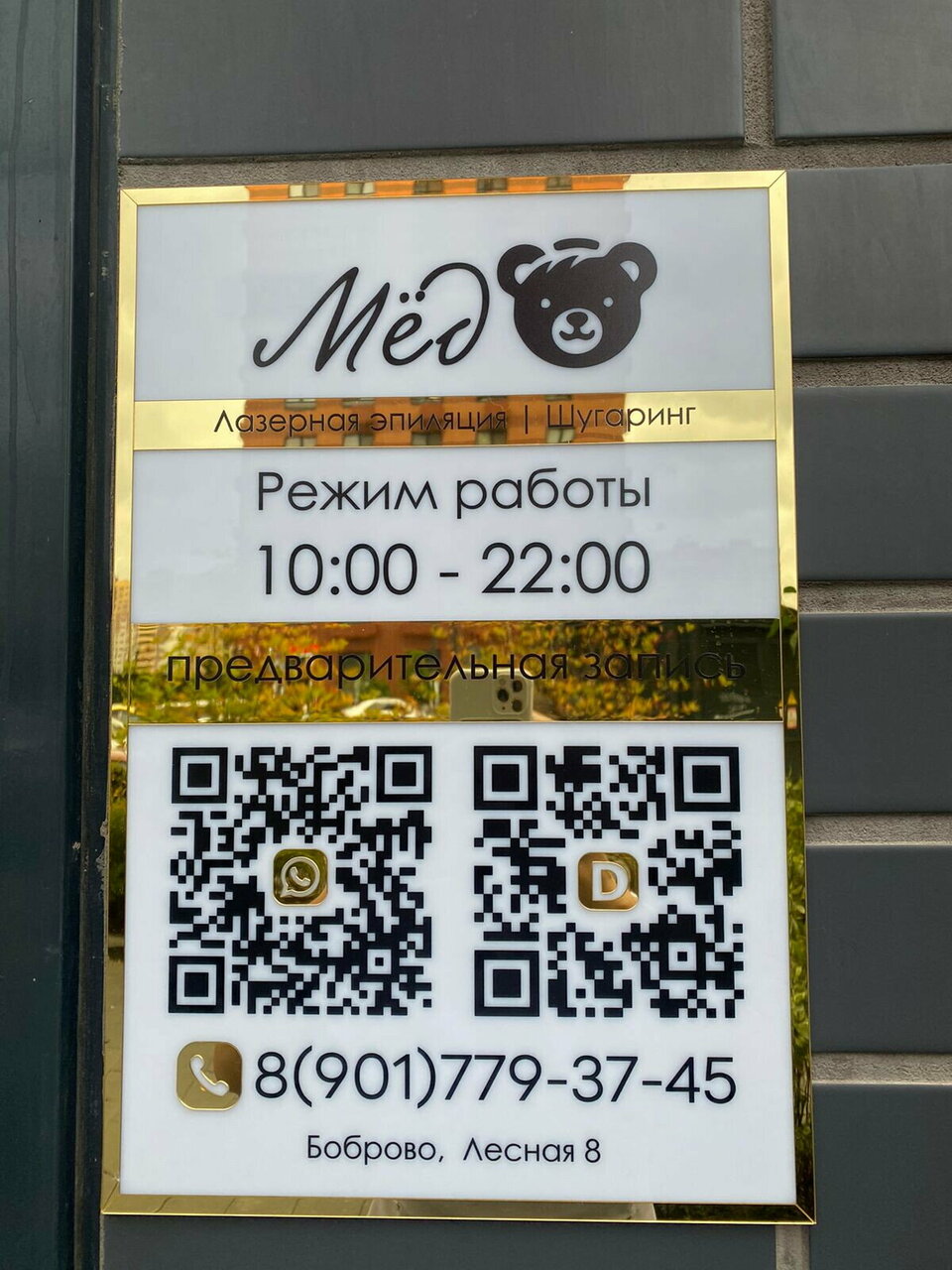 Фото салона