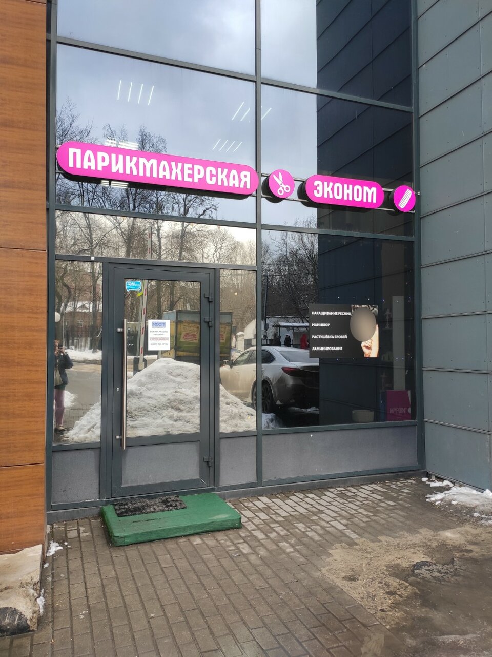 Фото салона