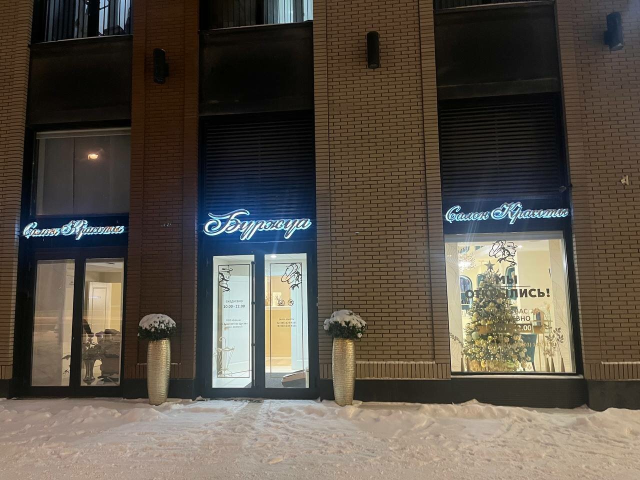 Фото салона