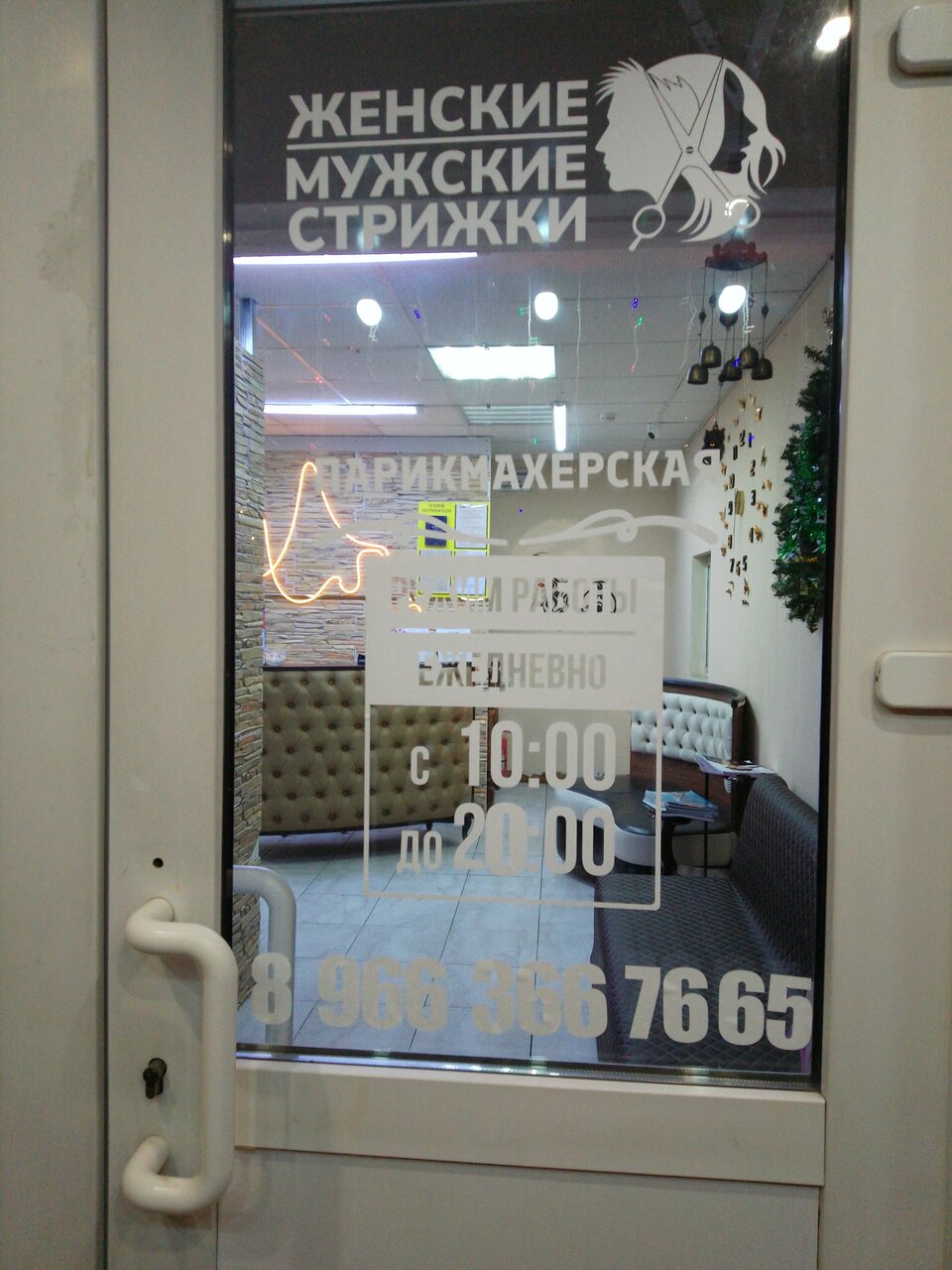 Фото салона